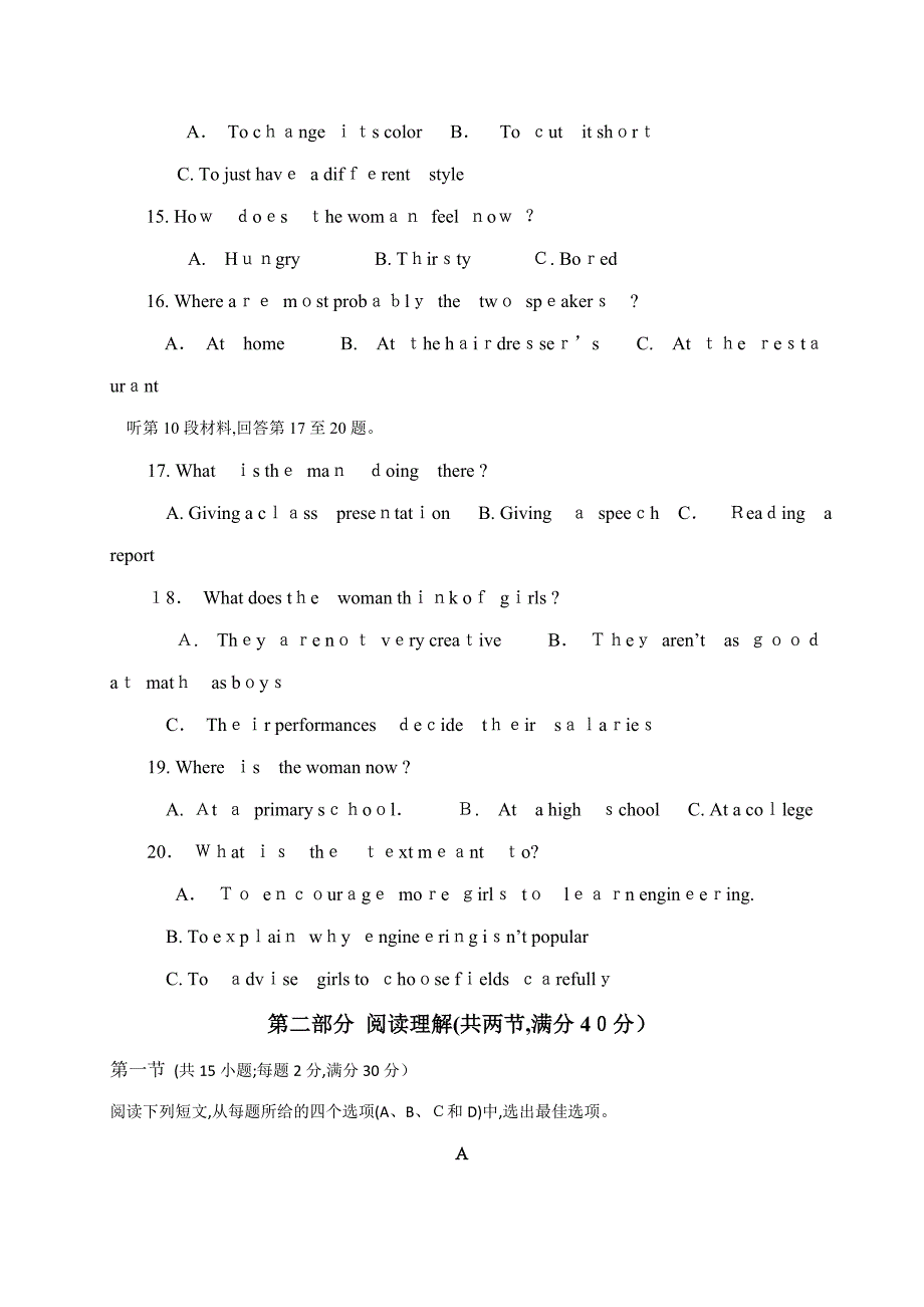 高考英语模拟试题-(7)_第3页