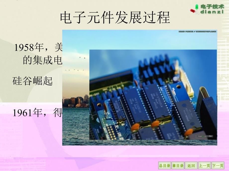 《极管和晶体管》PPT课件.ppt_第5页