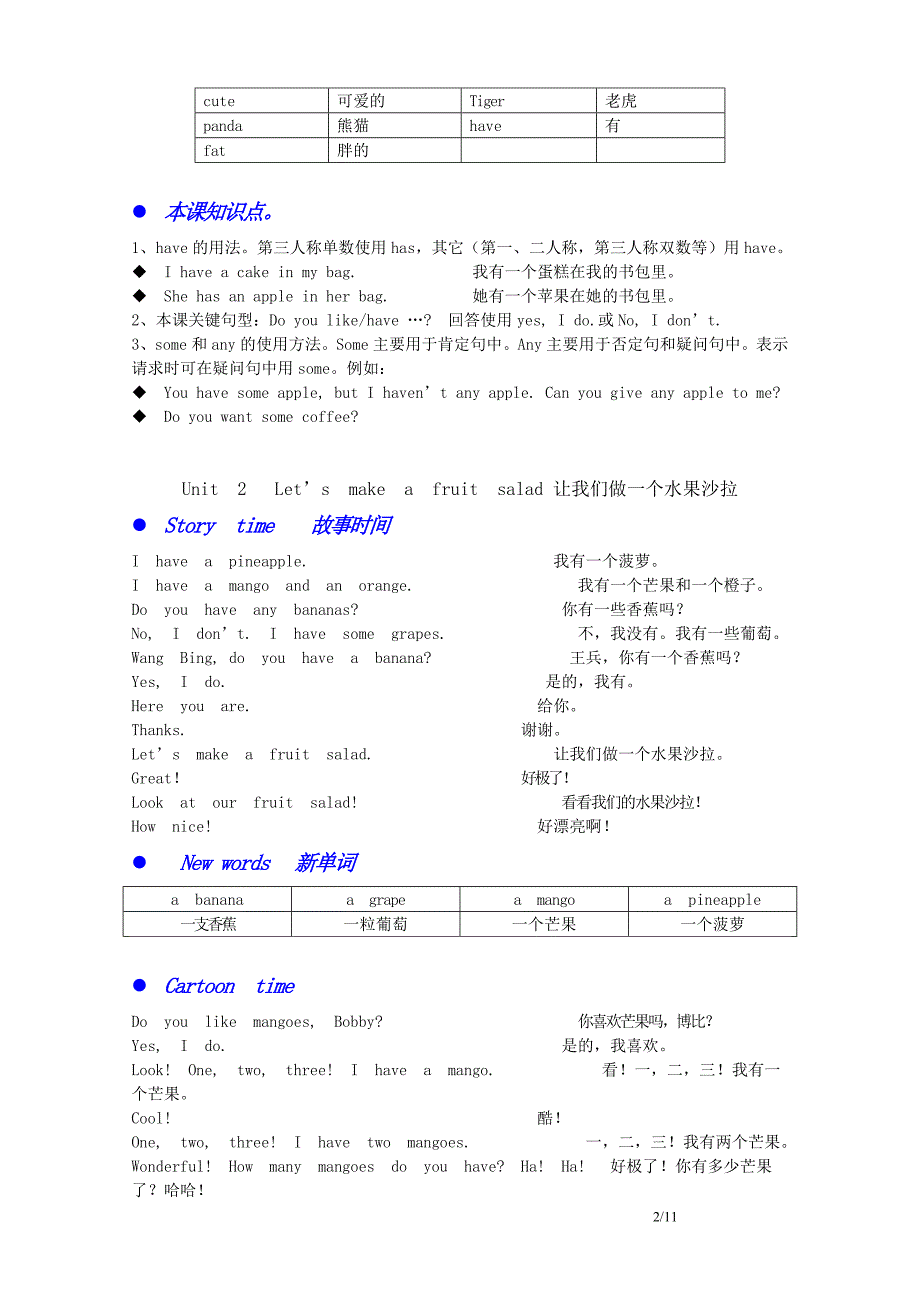 新译林苏教版小学英语四年级上册课本_第2页