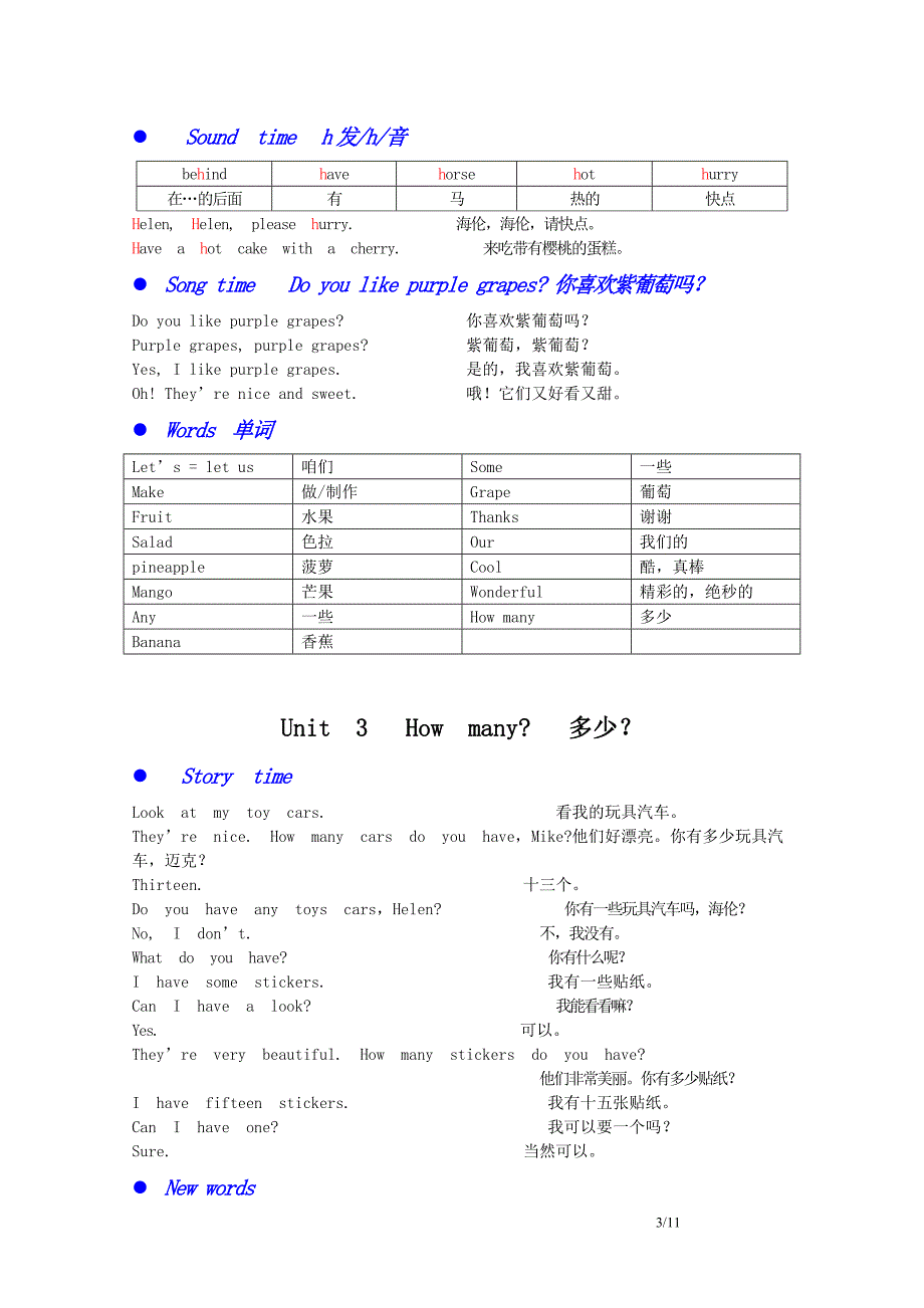 新译林苏教版小学英语四年级上册课本_第3页