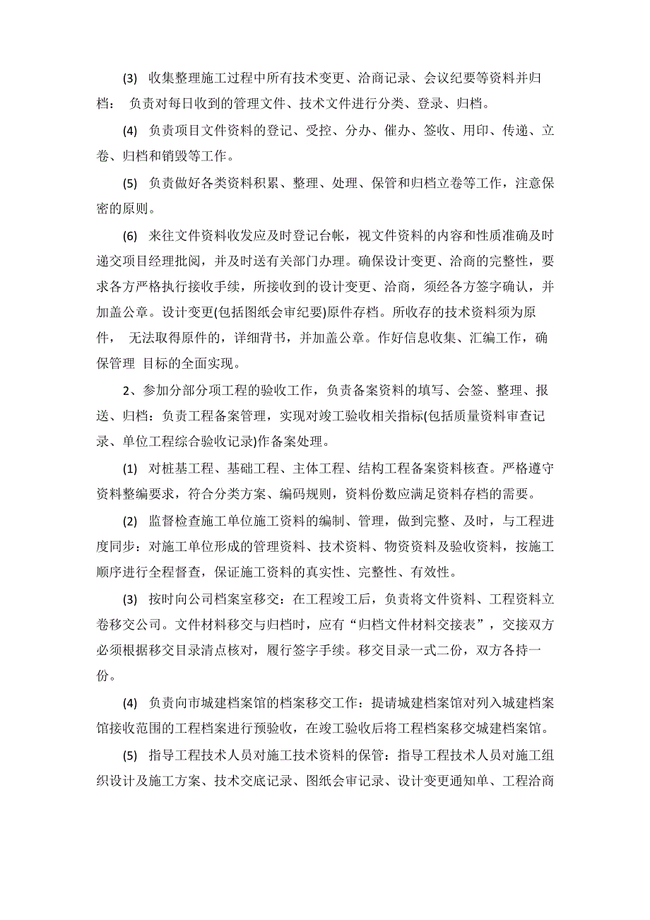 大学生资料员实习工作总结5篇_第2页