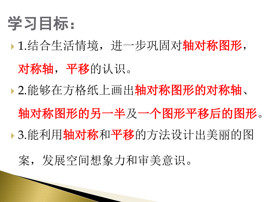 北师大版五年级数学上册练习三_第2页