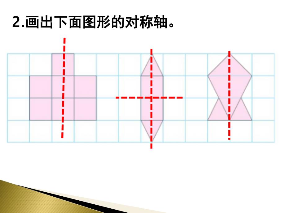 北师大版五年级数学上册练习三_第4页