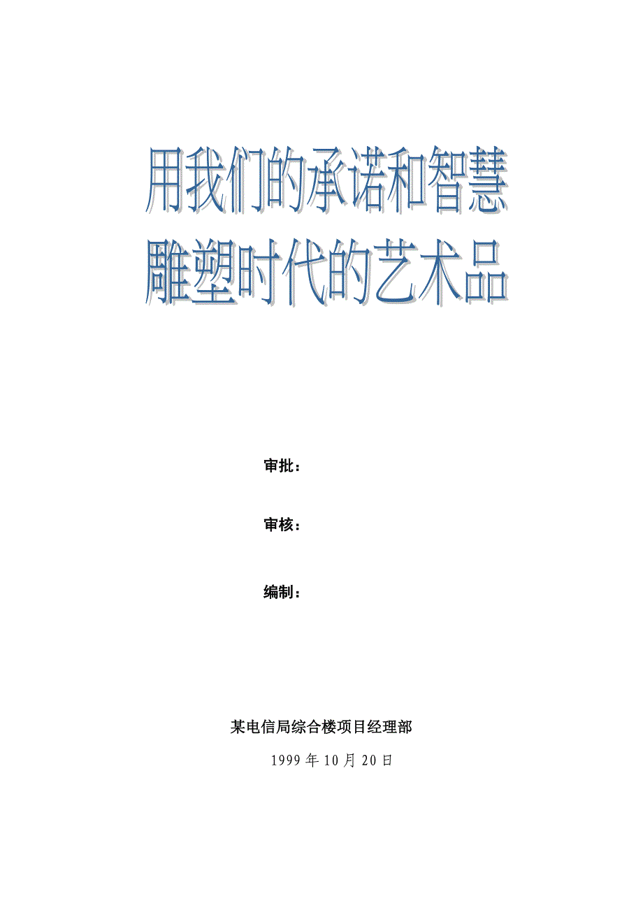 新《施工方案》综合楼工程施工组织设计方案8_第2页