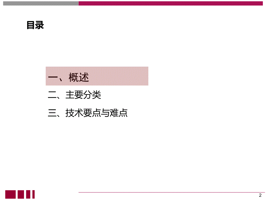 机器人打磨技术交流(一)_第2页