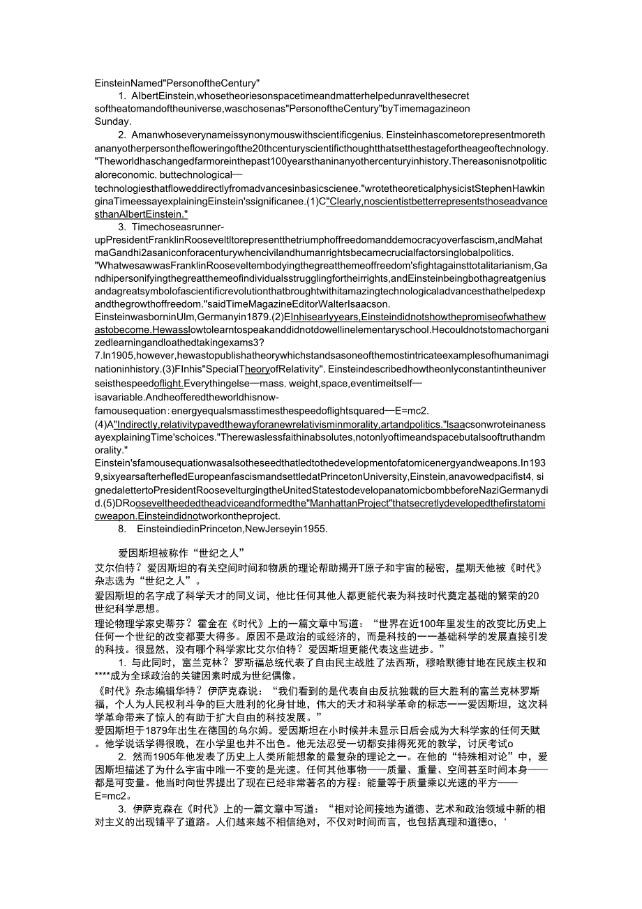 EinsteinNamedPersonoftheCentury爱因斯坦被称作“世纪_第1页