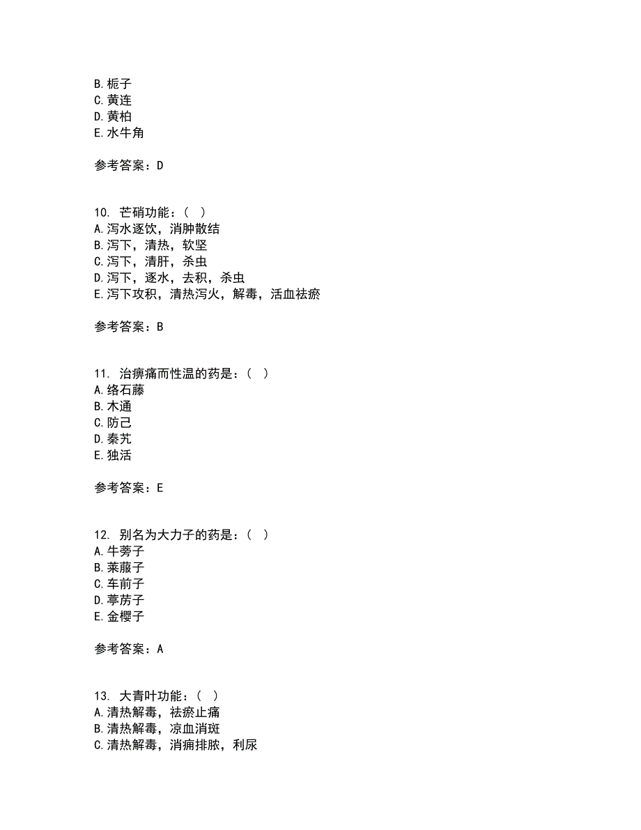 中国医科大学21春《中医药学概论》离线作业2参考答案100_第3页