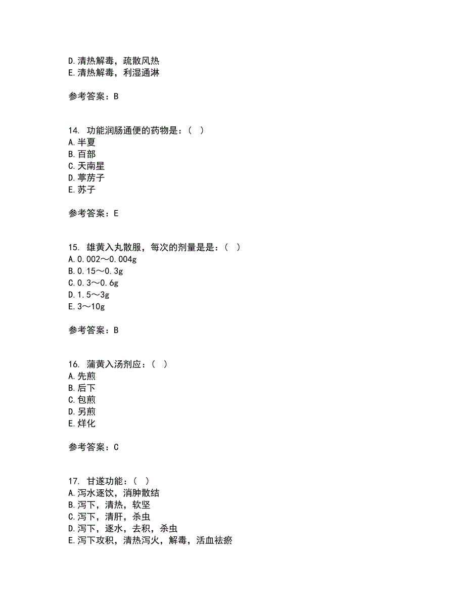 中国医科大学21春《中医药学概论》离线作业2参考答案100_第4页