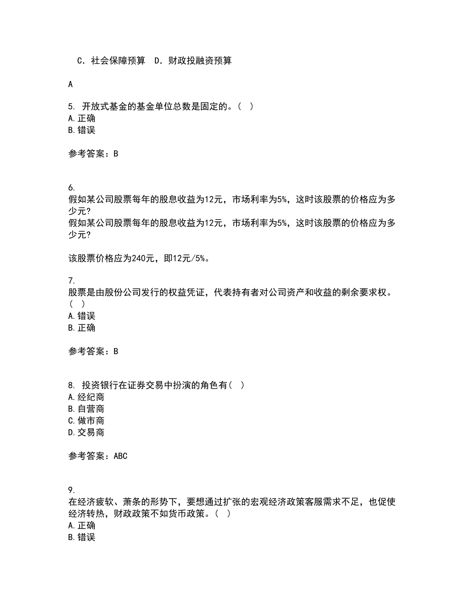 东北财经大学21秋《金融学》概论在线作业三答案参考38_第2页