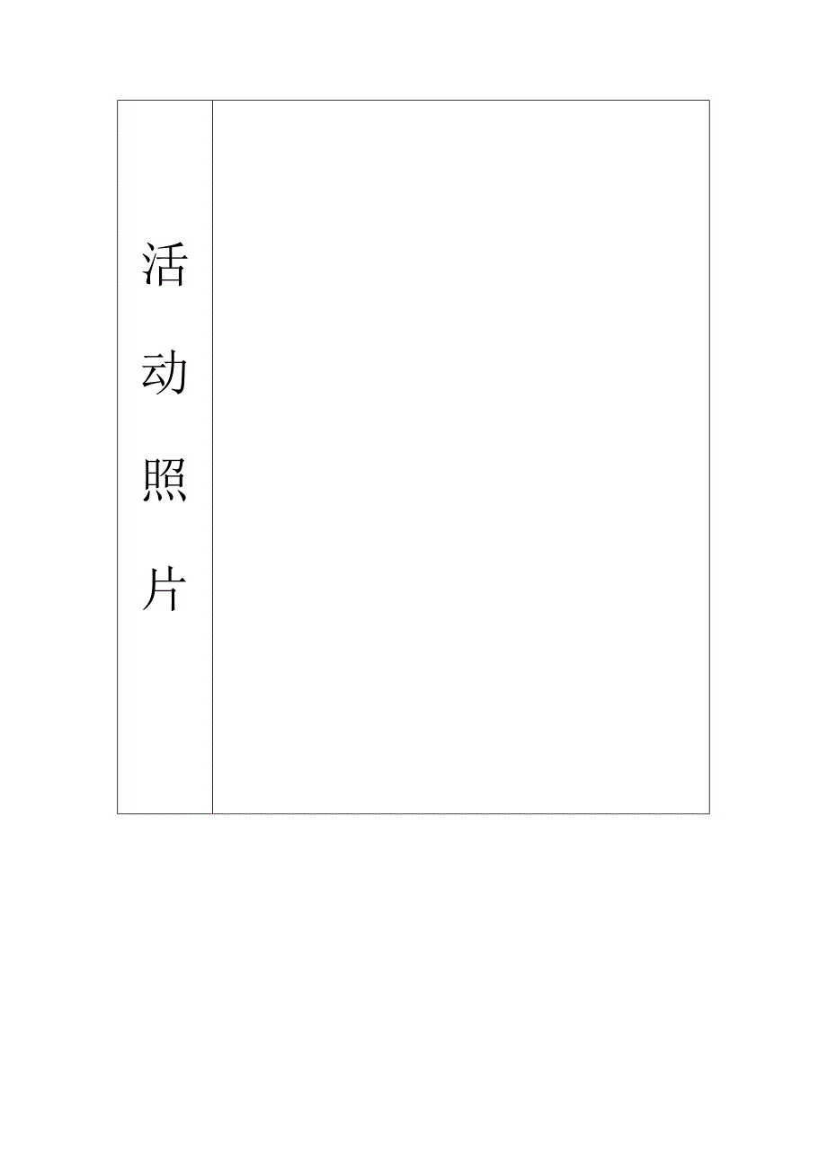 民间游戏教案（顶锅盖）_第3页