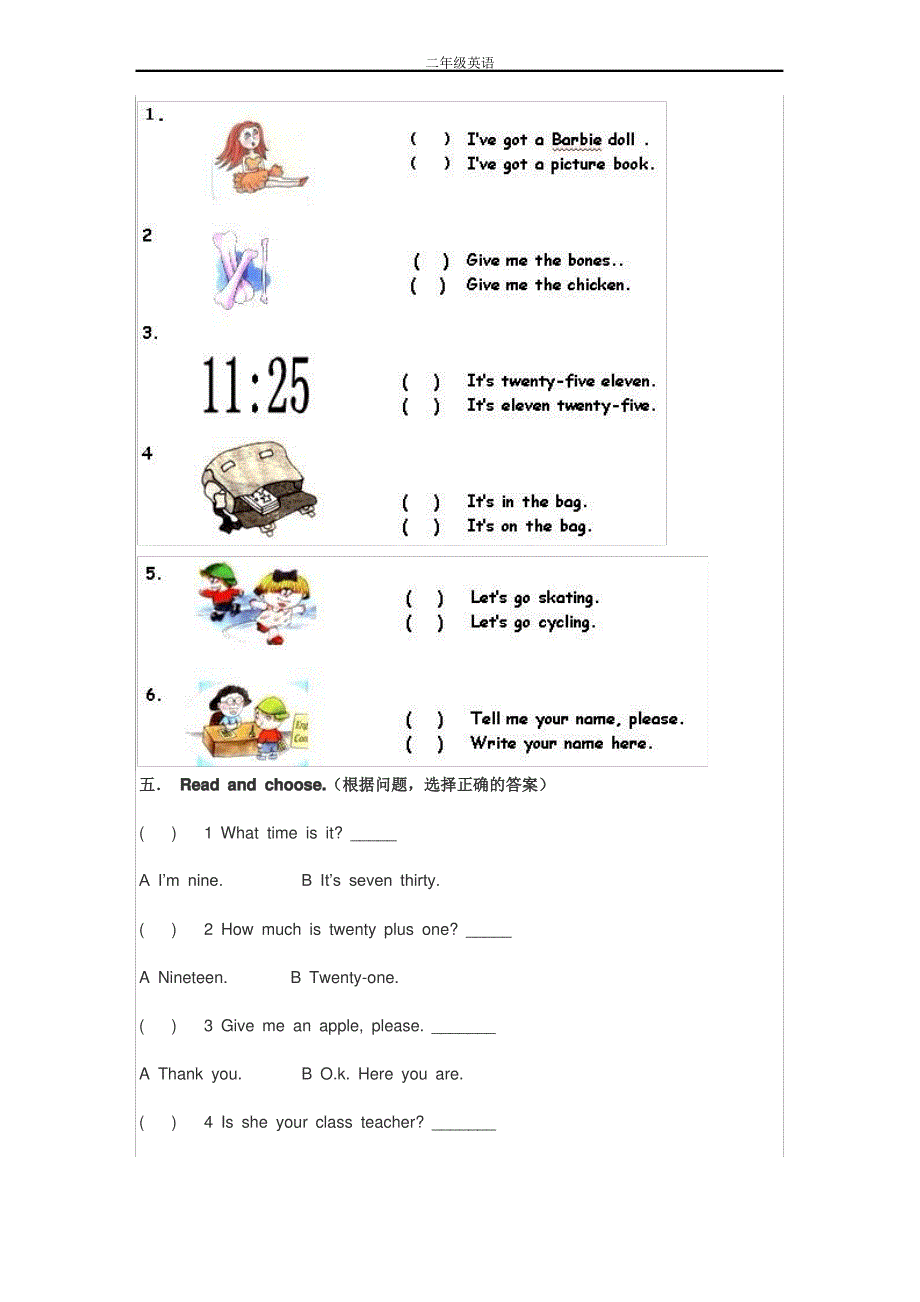 小学二年级英语暑假作业_第3页