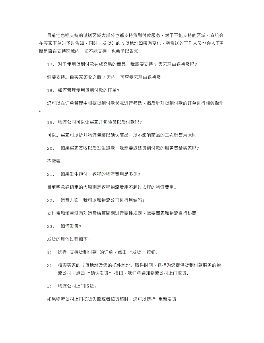 新手卖家怎样包装网店的商品.doc_第4页