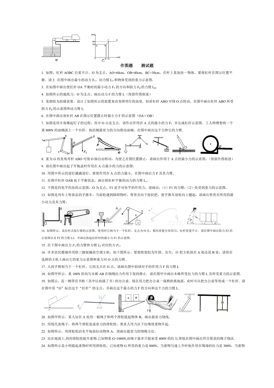 物理试题功和能_第4页