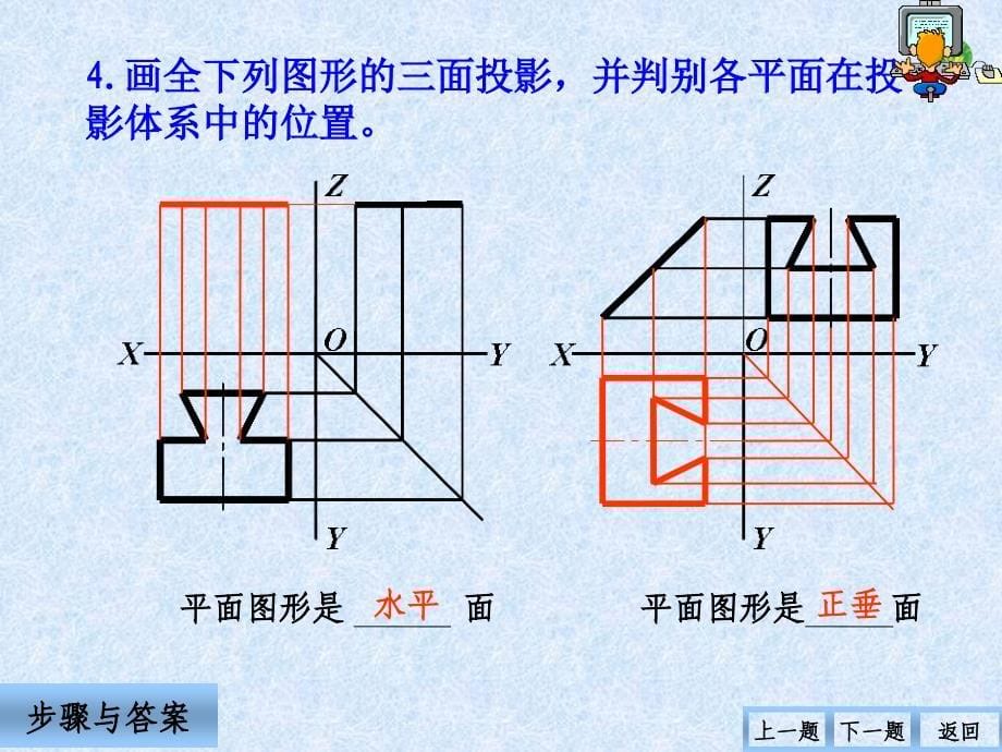 工程制图CAD复习要点_第5页