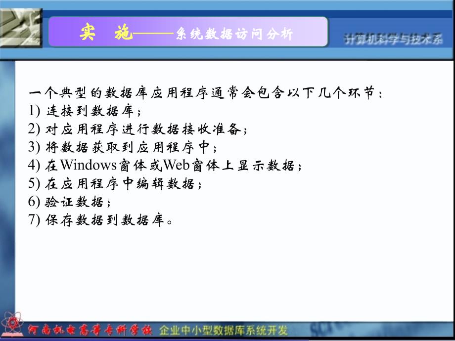 三章节企业商品管理系统实现1_第4页