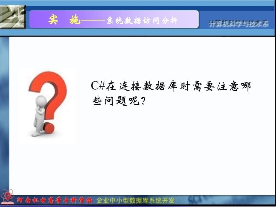 三章节企业商品管理系统实现1_第5页