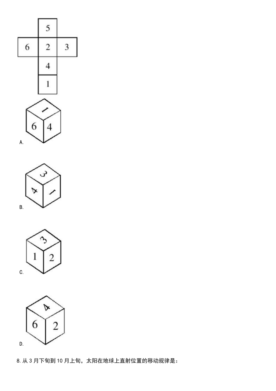 2023年05月福建三明市交通运输局直属事业单位选聘工作人员2人笔试题库含答案带解析_第3页