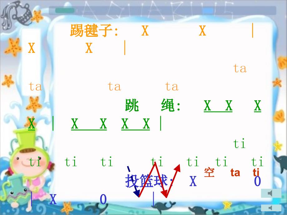 小学音乐人教新课标音乐三年级下册哦十分钟课件之一_第2页