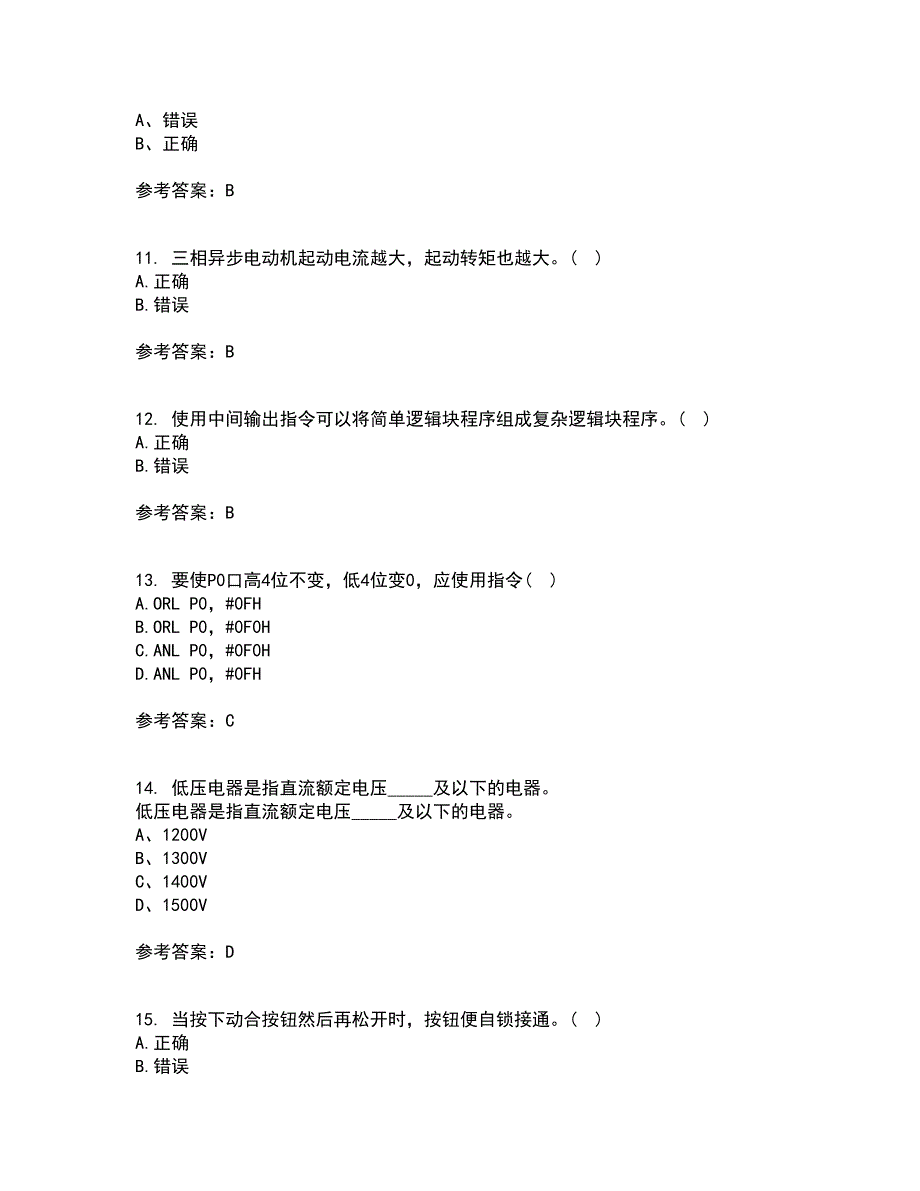 东北大学21春《常用电器控制技术含PLC》在线作业一满分答案15_第3页