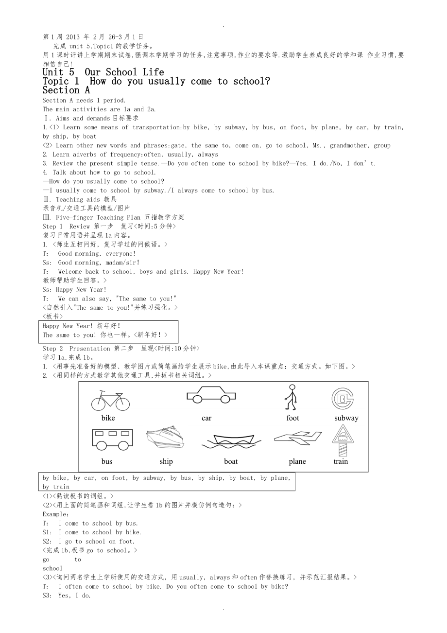 仁爱版英语七年级下册全册教学案详细_第2页