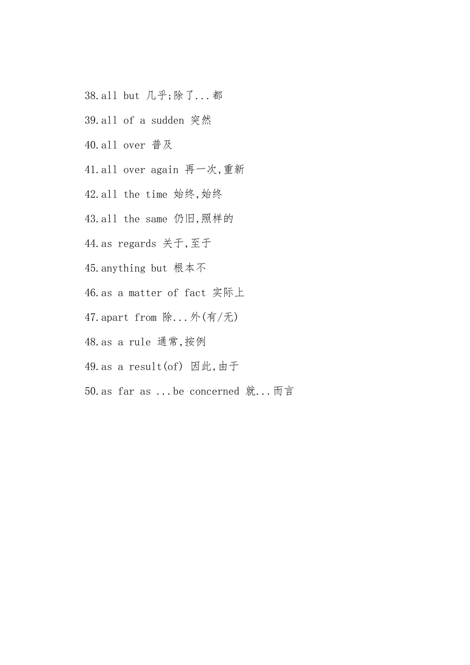 2022年12月大学英语四级考试常见高频词汇短语(一).docx_第3页