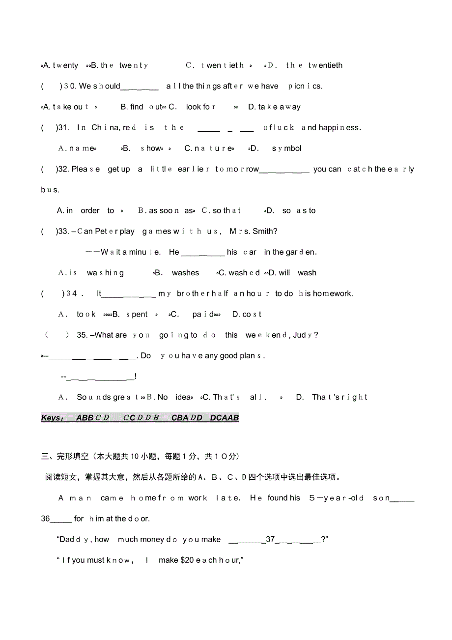 -第一学期天津市和平区期中考试八年级英语试卷_第3页