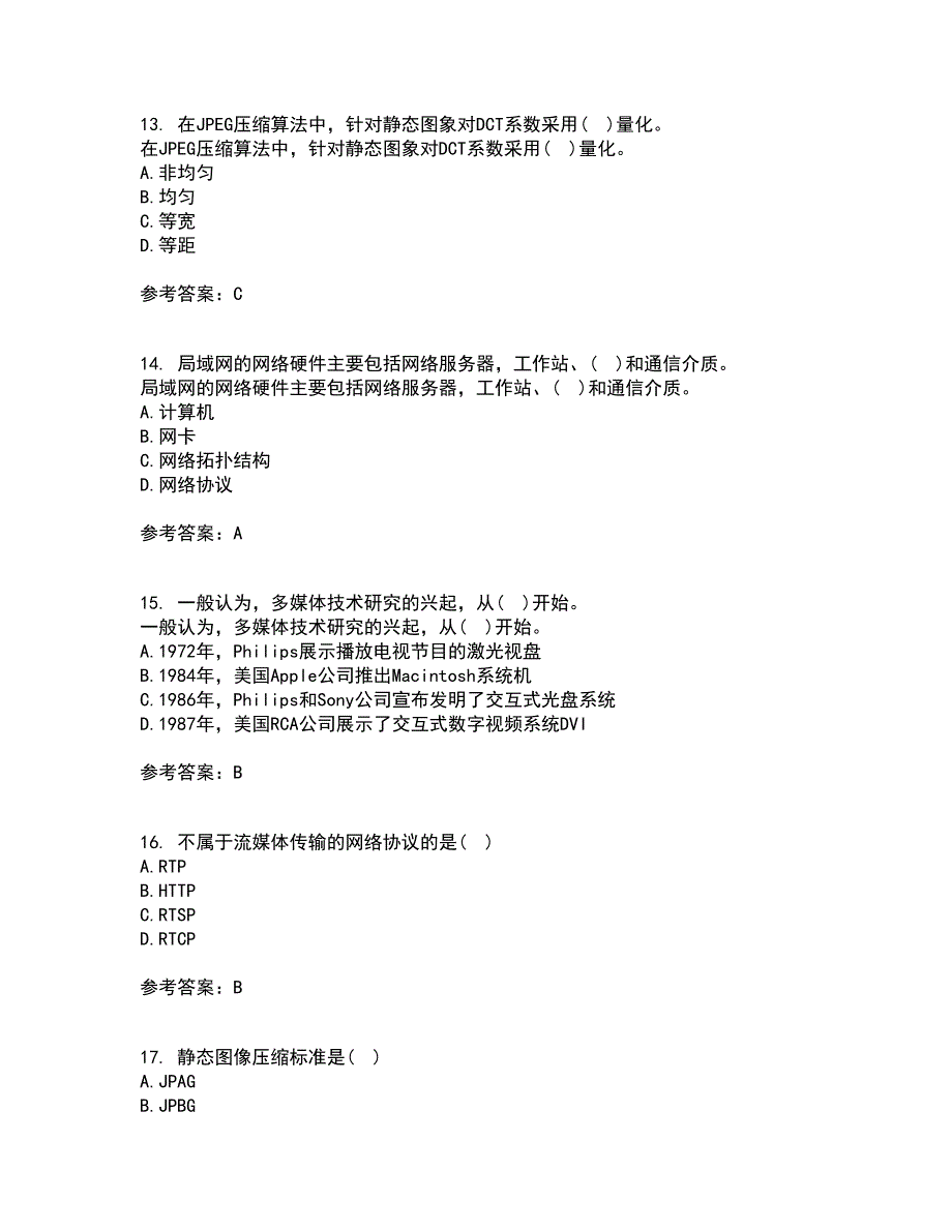 电子科技大学21秋《多媒体通信》在线作业一答案参考56_第4页