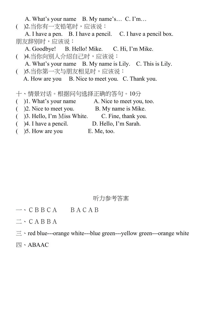 2023年新版pep三年级英语上册unit12检测题.docx_第3页