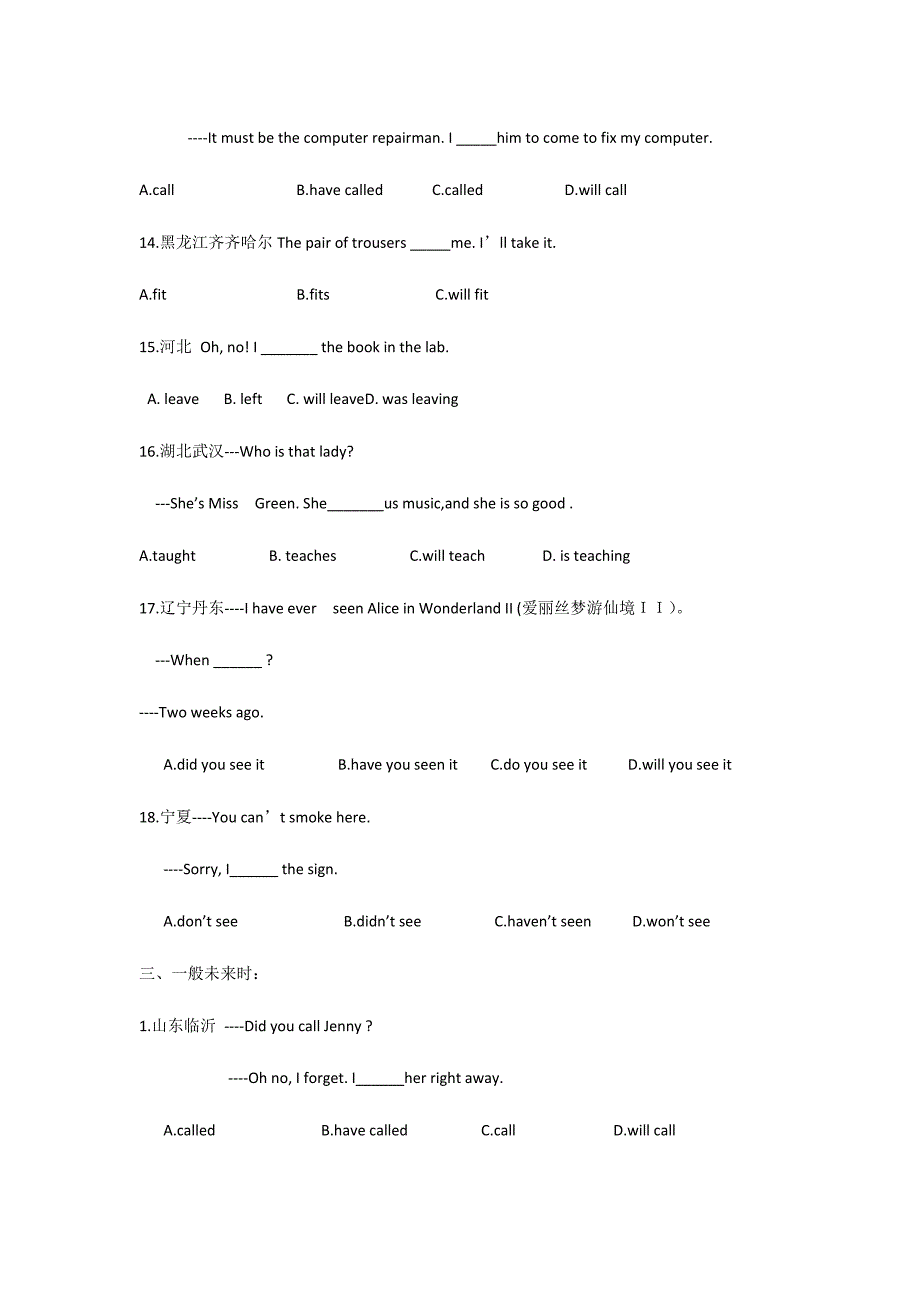 2023年中考英语时态类真题考题.docx_第4页