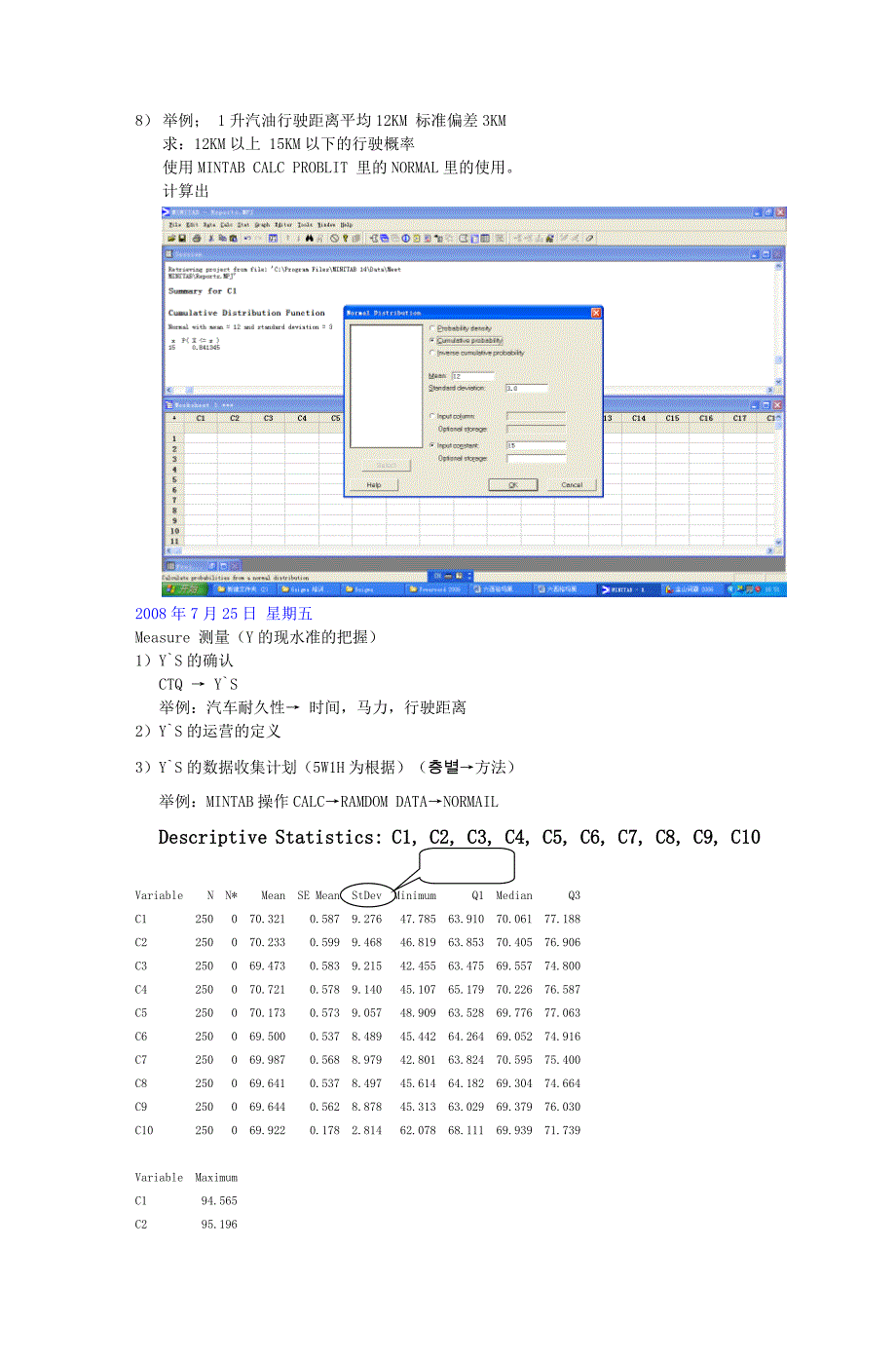 六西格玛黑带培训_第3页