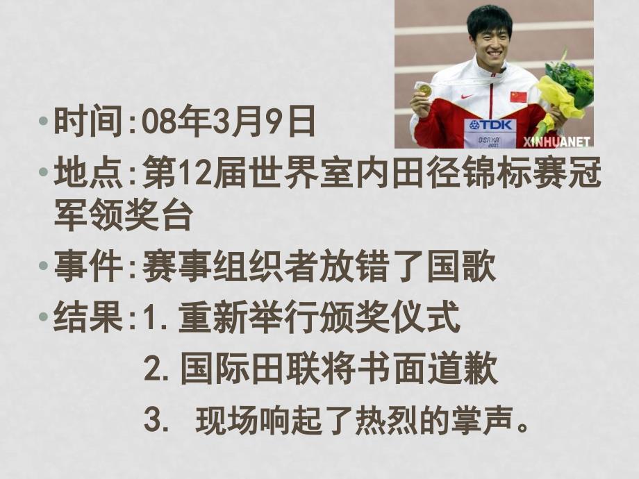 七年级政治第一课第三框彼此尊重才能赢得尊重课件人教版_第1页