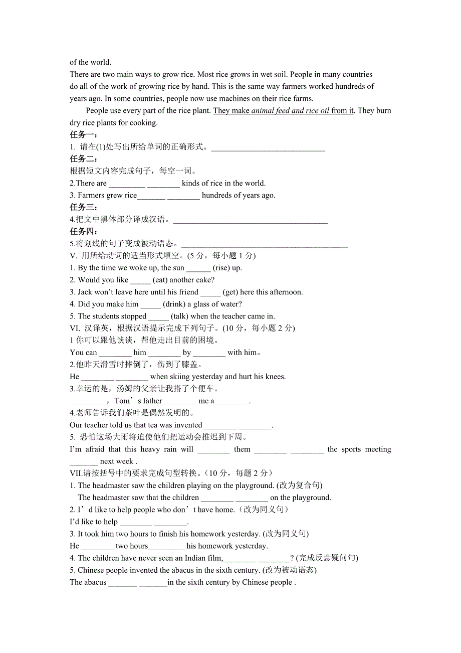 九年级上册英语期末测试卷.doc_第5页