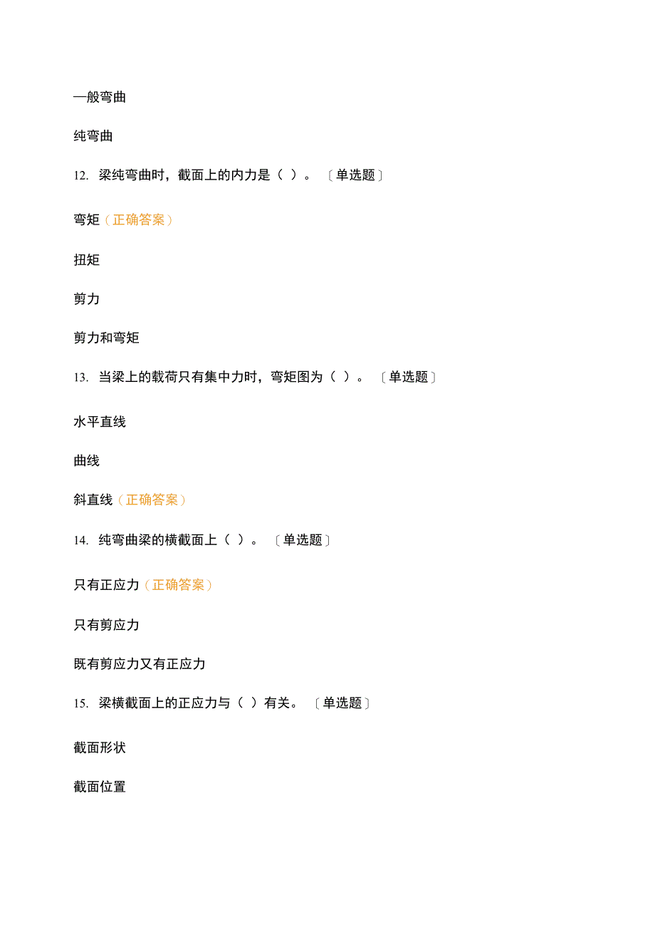 三峡大学水利工程专业大一2020_第4页