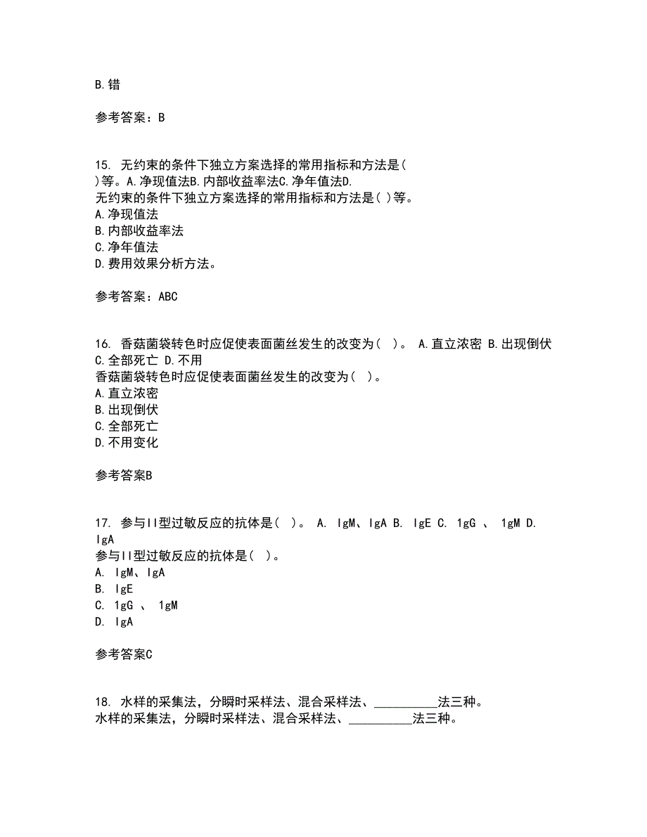 川农21春《养猪养禽学》在线作业二满分答案19_第4页