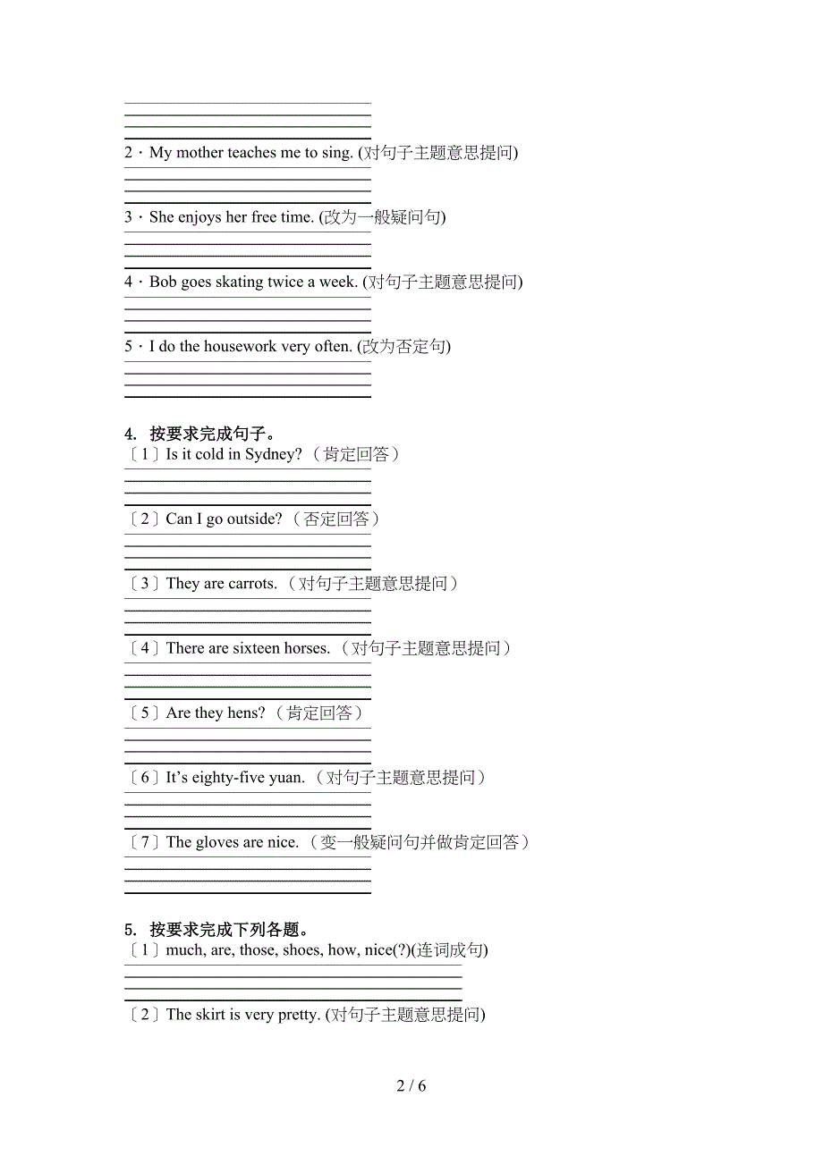 冀教版四年级英语上册句型转换专项水平练习_第2页