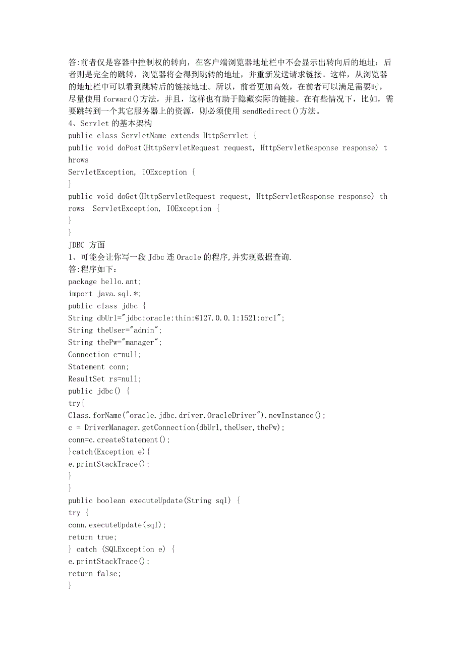 C或Java中的异常处理机制的简单原理和应用答案.doc_第1页