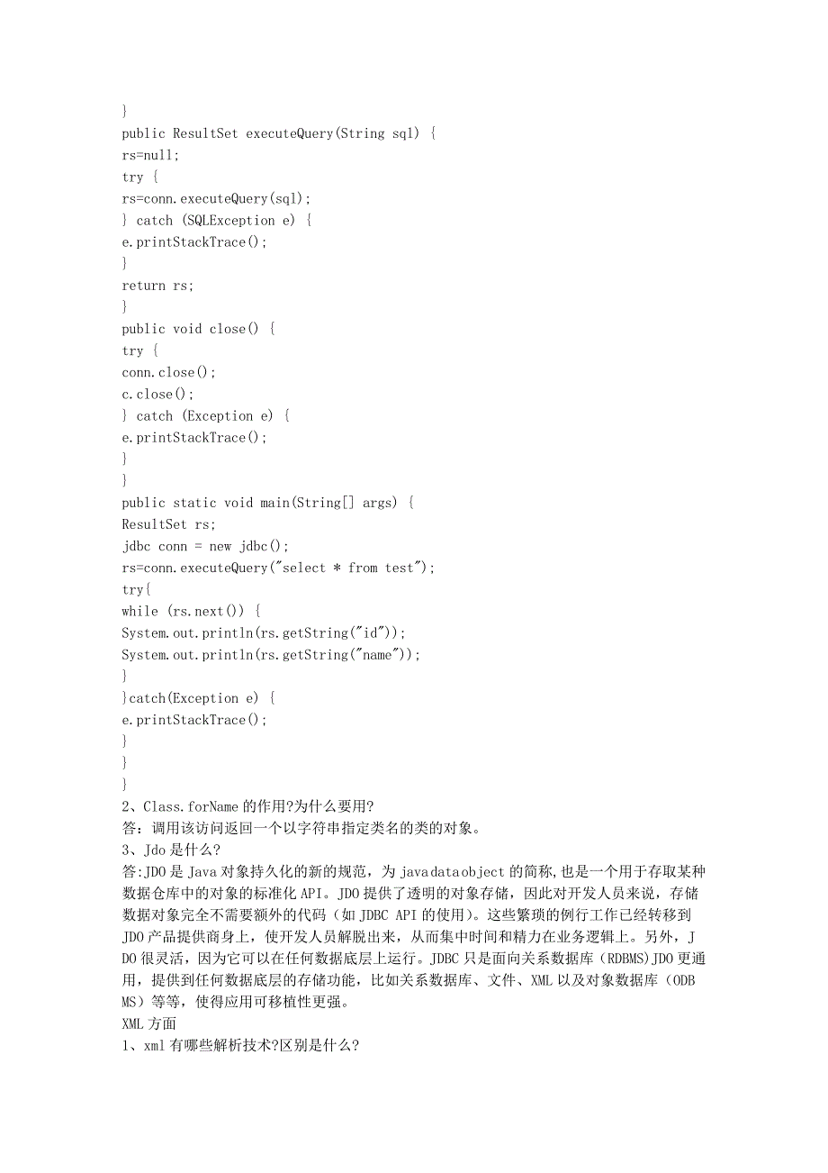 C或Java中的异常处理机制的简单原理和应用答案.doc_第2页