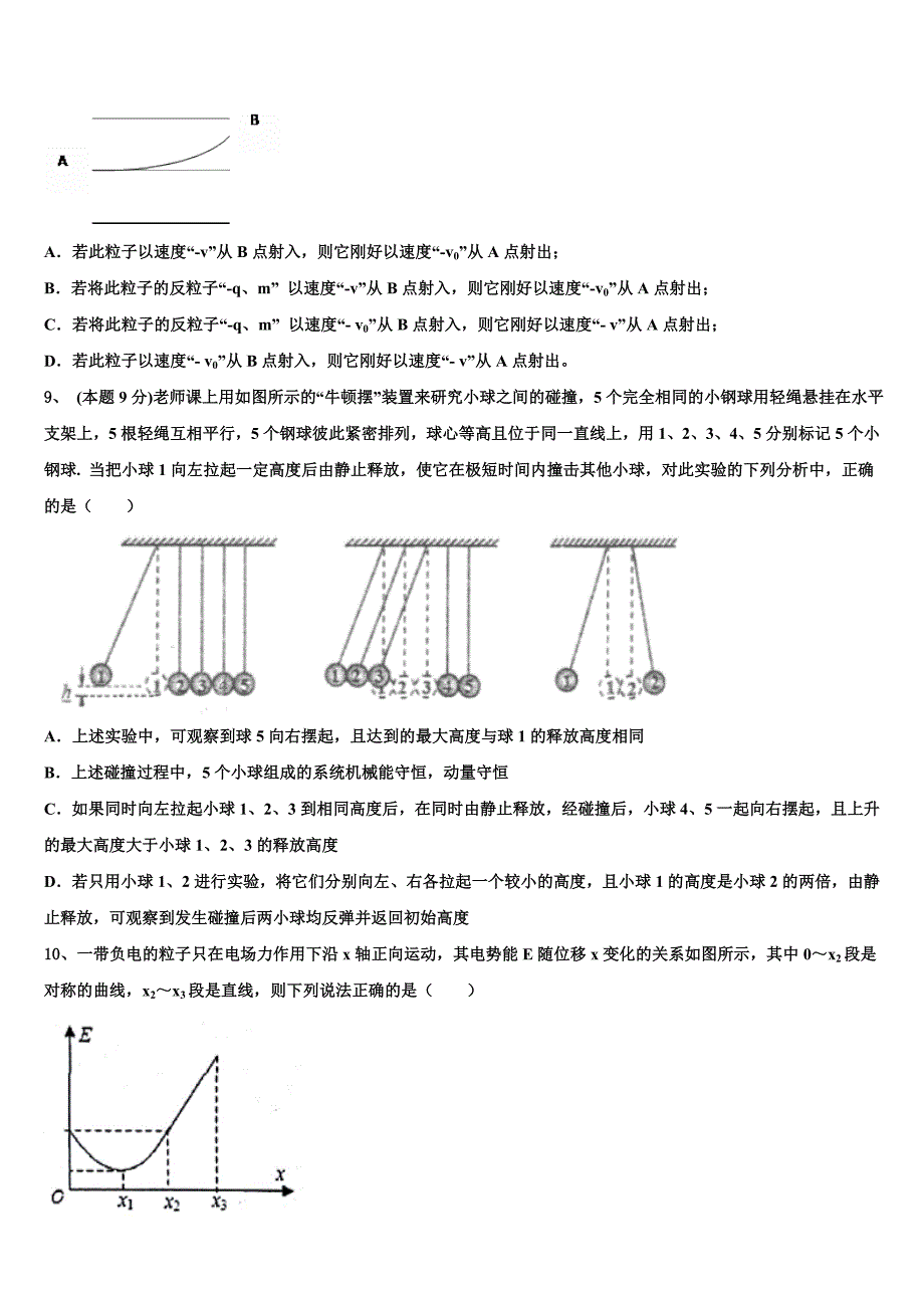 2023年河南省平顶山许昌济源物理高一下期末达标检测试题（含答案解析）.doc_第3页