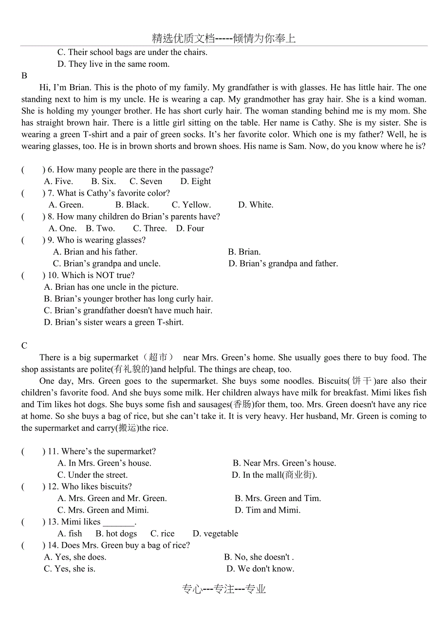 新人教版七年级上册英语期末试卷_第3页