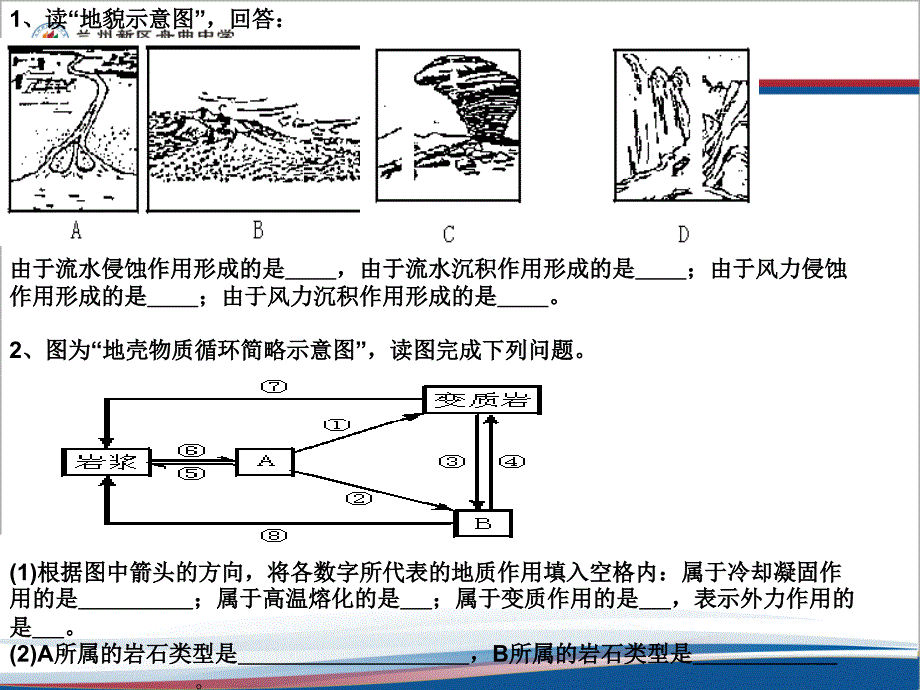 必修一第四章复习_第4页