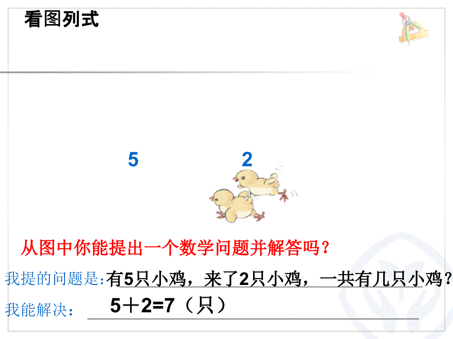 连加连减(14)_第2页