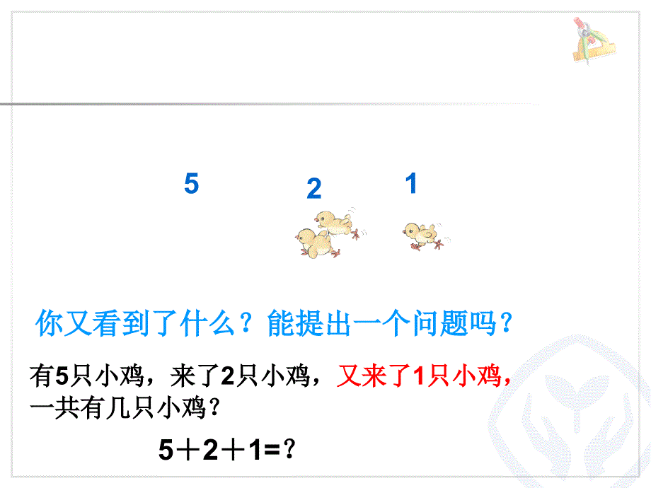 连加连减(14)_第3页