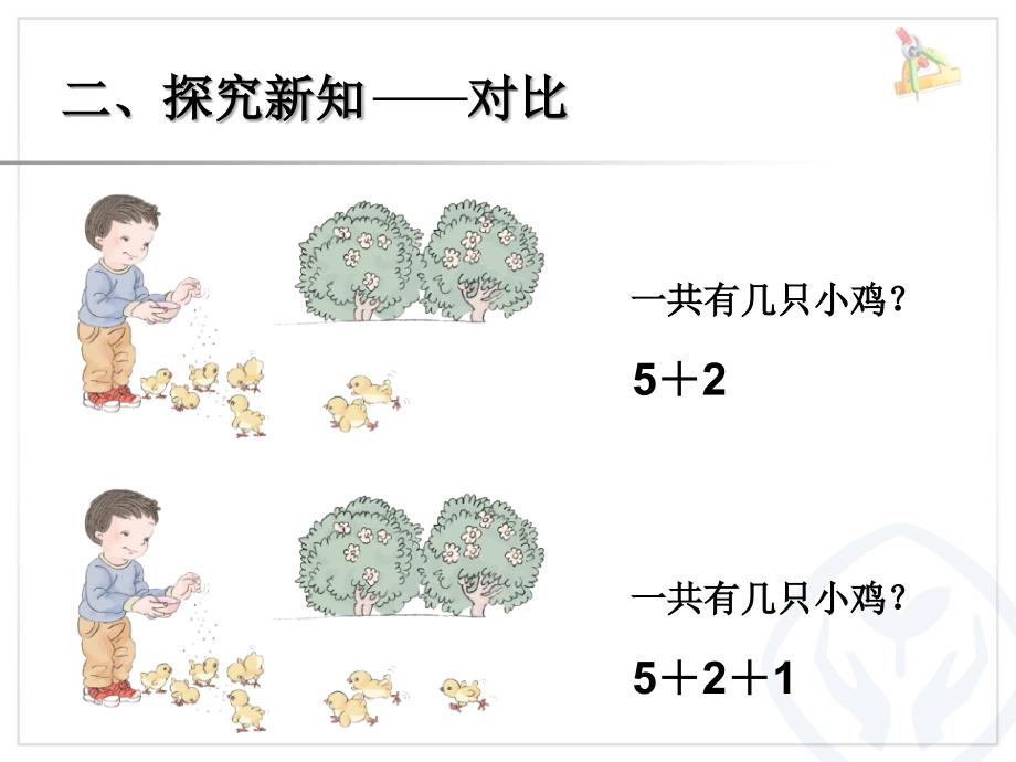 连加连减(14)_第4页