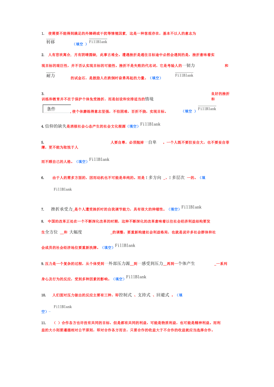 专业技术人员综合素质能力的培养与提升_第1页