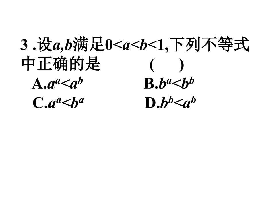 指数函数PPT教学课件_第5页