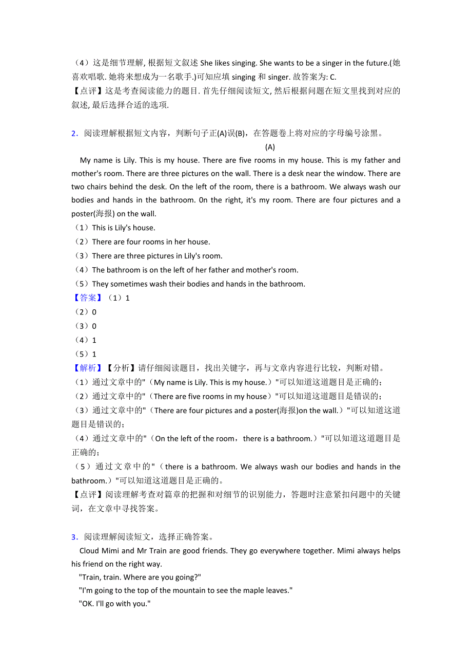 新版小学五年级上册英语阅读理解含答案解析.doc_第2页