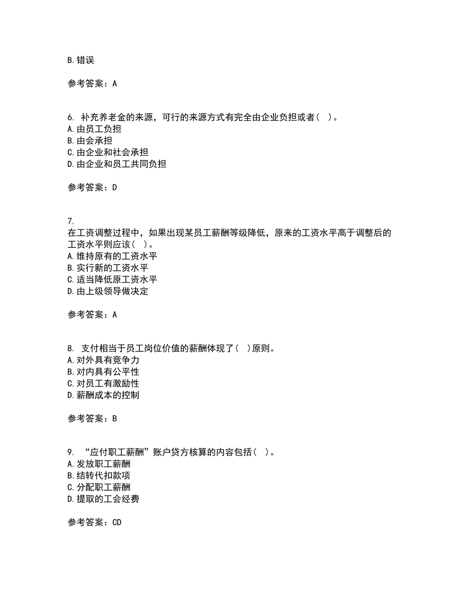 东北财经大学2022年3月《薪酬管理》期末考核试题库及答案参考41_第2页