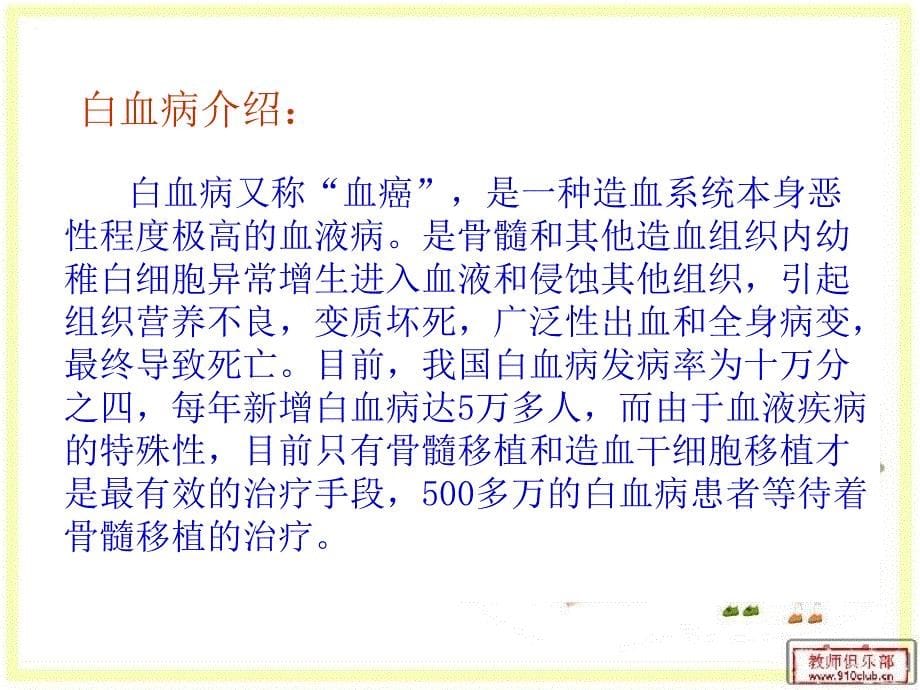 人教语小4上22跨越海峡的生命桥1_第5页