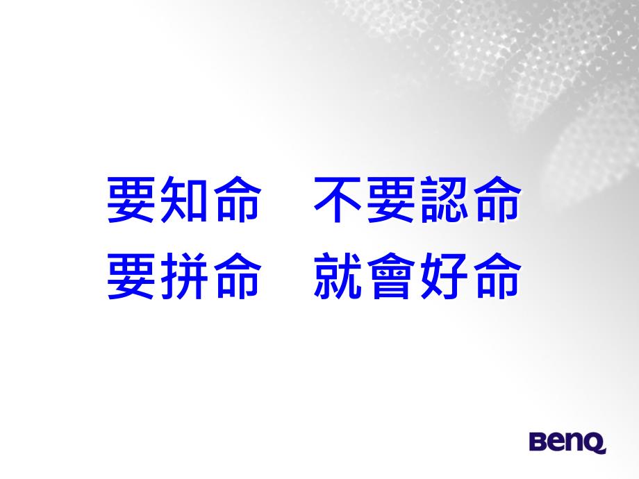 力争上游迎头赶上资料摘自2005career杂志童文池_第2页