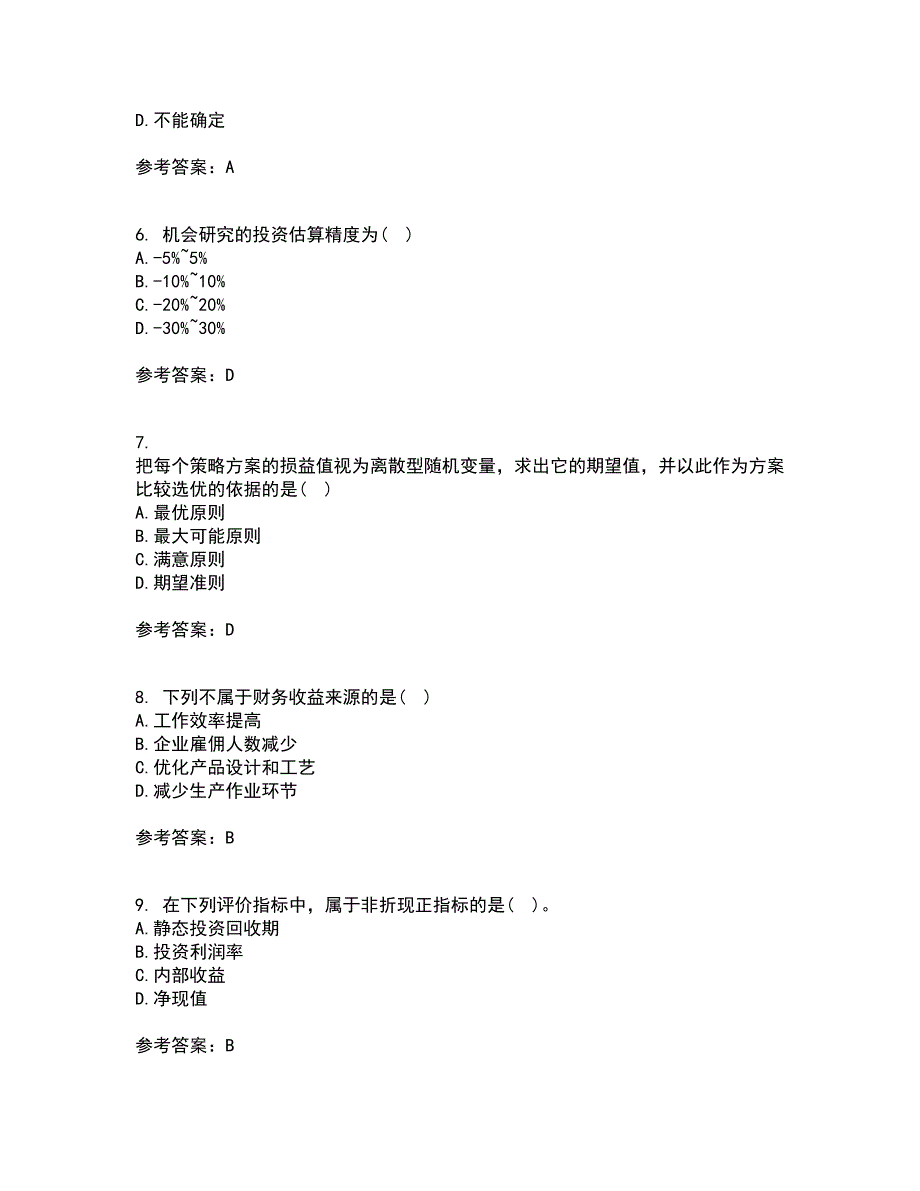 东北大学22春《技术经济学》综合作业二答案参考38_第2页